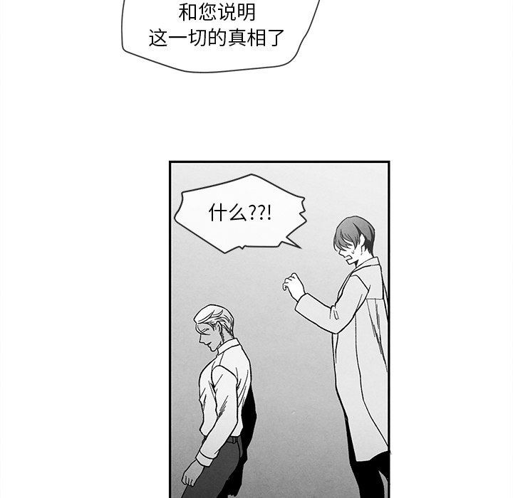 [韩国漫画] 墓志铭 BL,剧情向#[92P]-15