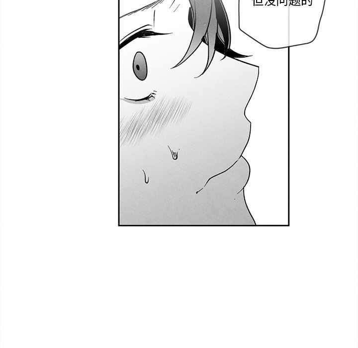 [韩国漫画] 墓志铭 BL,剧情向#[92P]-65