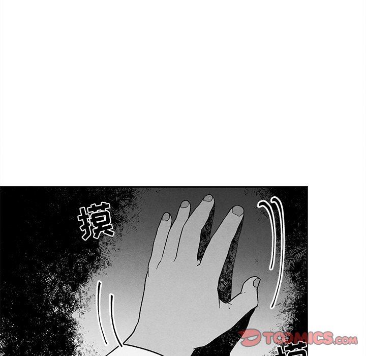 [韩国漫画] 墓志铭 BL,剧情向#[92P]-70