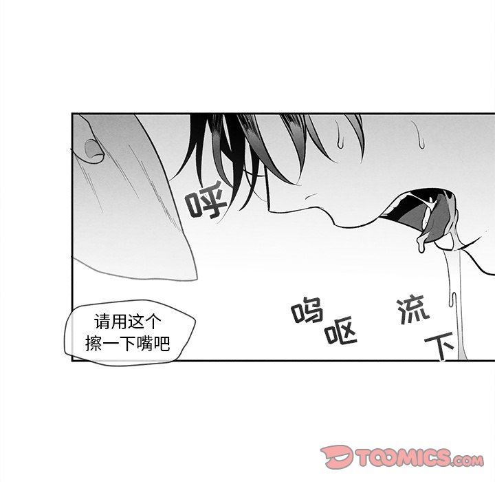 [韩国漫画] 墓志铭 BL,剧情向#[92P]-82