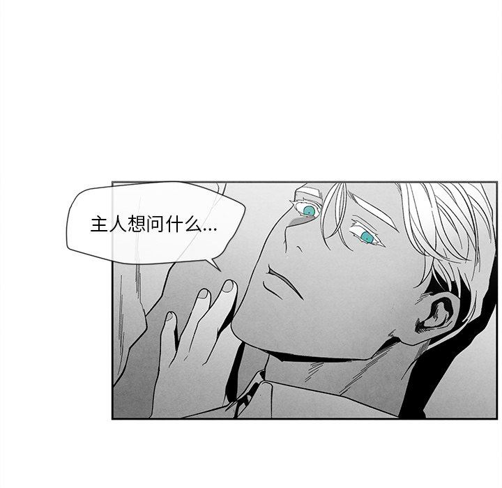 [韩国漫画] 墓志铭 BL,剧情向#[92P]-9
