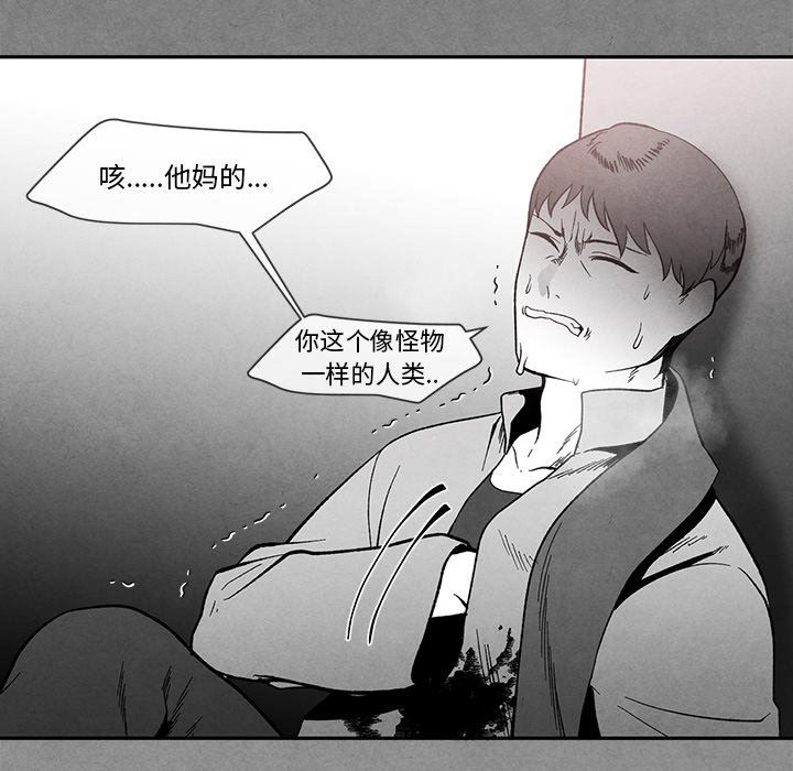 [韩国漫画] 墓志铭 BL,剧情向#[88P]-27