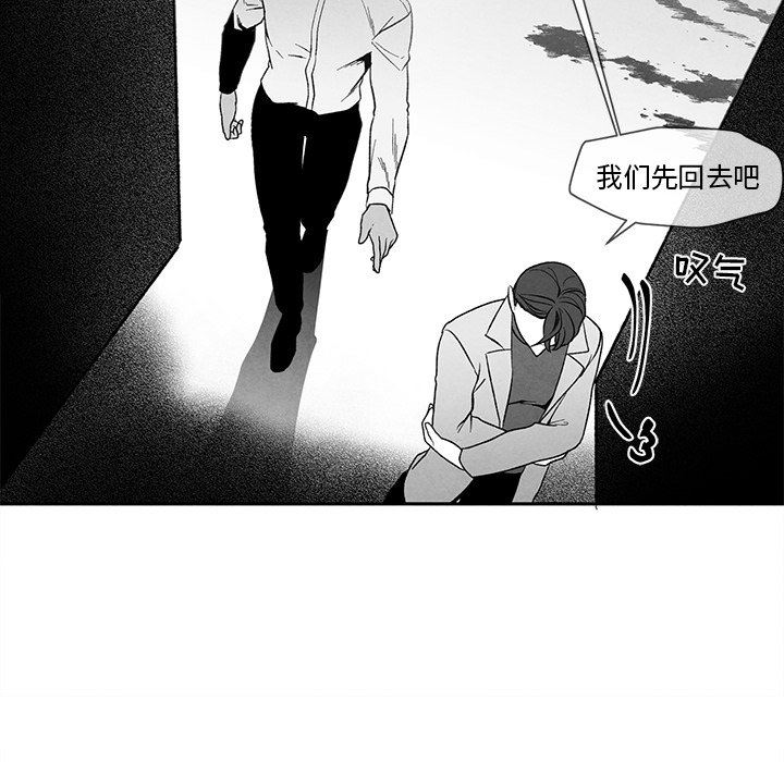 [韩国漫画] 墓志铭 BL,剧情向#[84P]-41