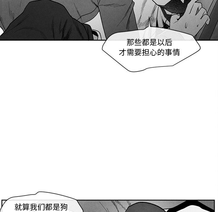 [韩国漫画] 墓志铭 BL,剧情向#[84P]-61