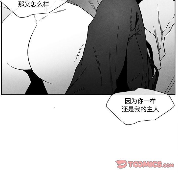 [韩国漫画] 墓志铭 BL,剧情向#[84P]-62