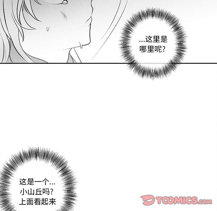 [韩国漫画] 墓志铭 BL,剧情向#[84P]-76
