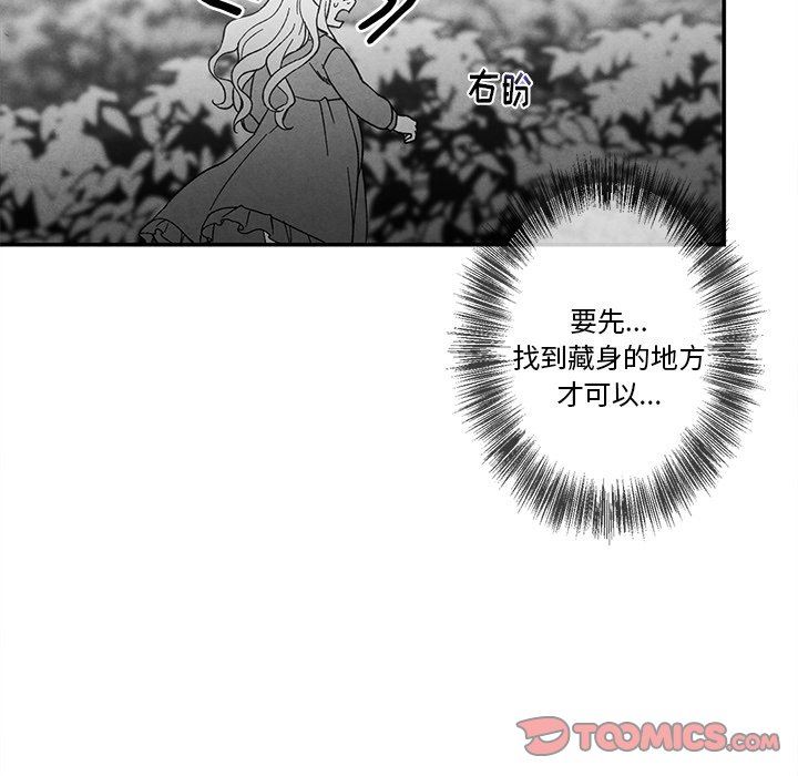 [韩国漫画] 墓志铭 BL,剧情向#[84P]-82