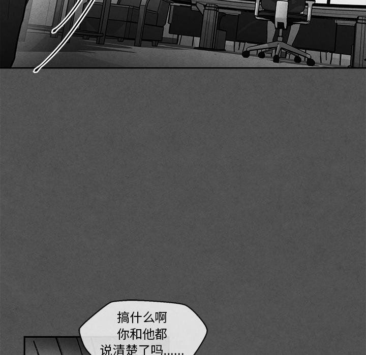 [韩国漫画] 墓志铭 BL,剧情向#[90P]-15