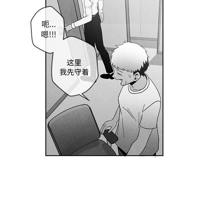 [韩国漫画] 墓志铭 BL,剧情向#[90P]-25