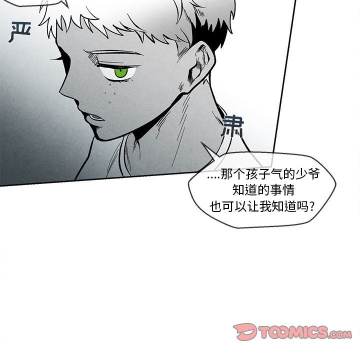 [韩国漫画] 墓志铭 BL,剧情向#[90P]-50
