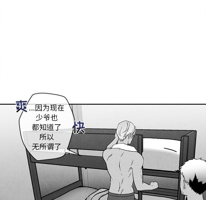 [韩国漫画] 墓志铭 BL,剧情向#[90P]-52