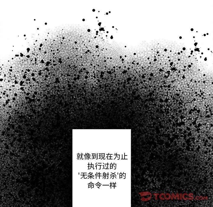 [韩国漫画] 墓志铭 BL,剧情向#[98P]-50