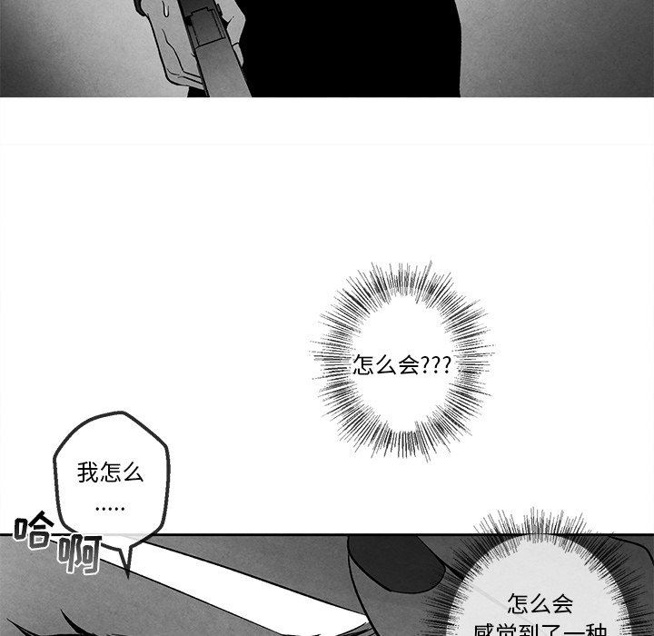 [韩国漫画] 墓志铭 BL,剧情向#[98P]-68