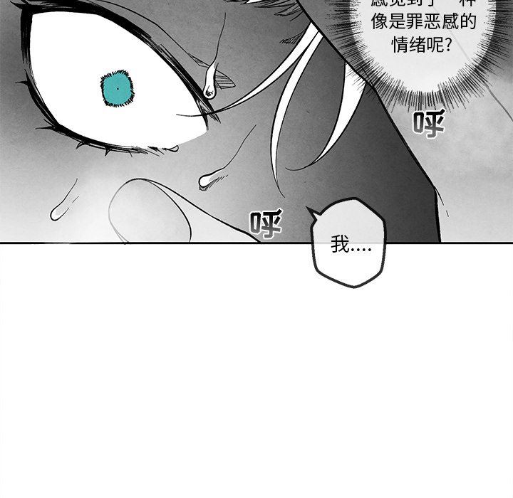 [韩国漫画] 墓志铭 BL,剧情向#[98P]-69