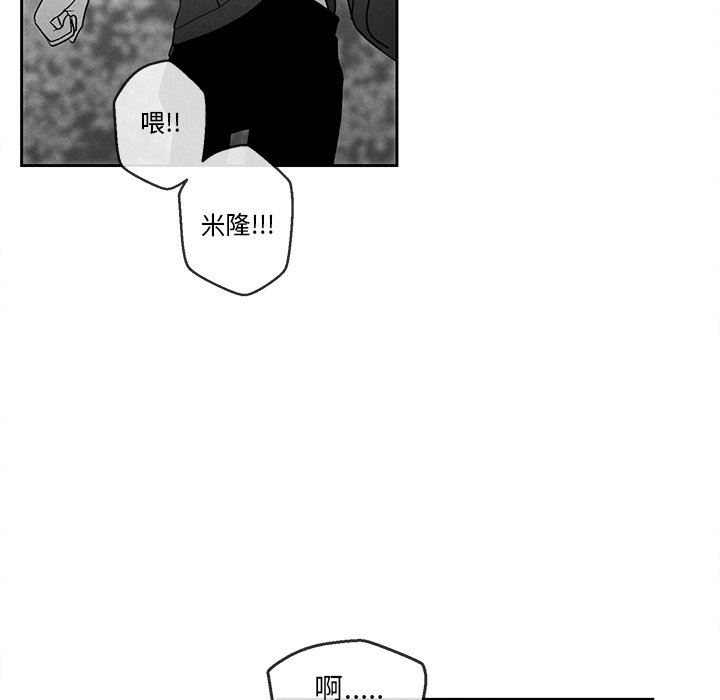 [韩国漫画] 墓志铭 BL,剧情向#[98P]-93