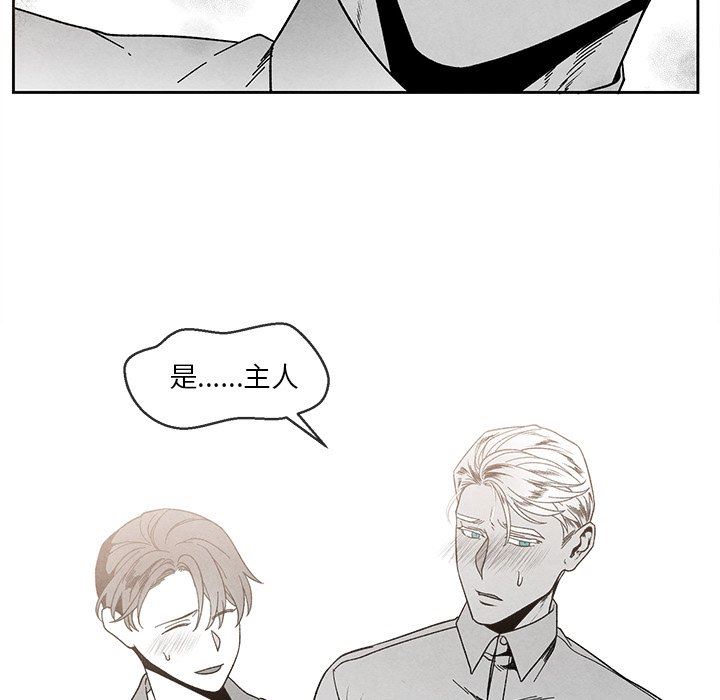 [韩国漫画] 墓志铭 BL,剧情向#[87P]-76