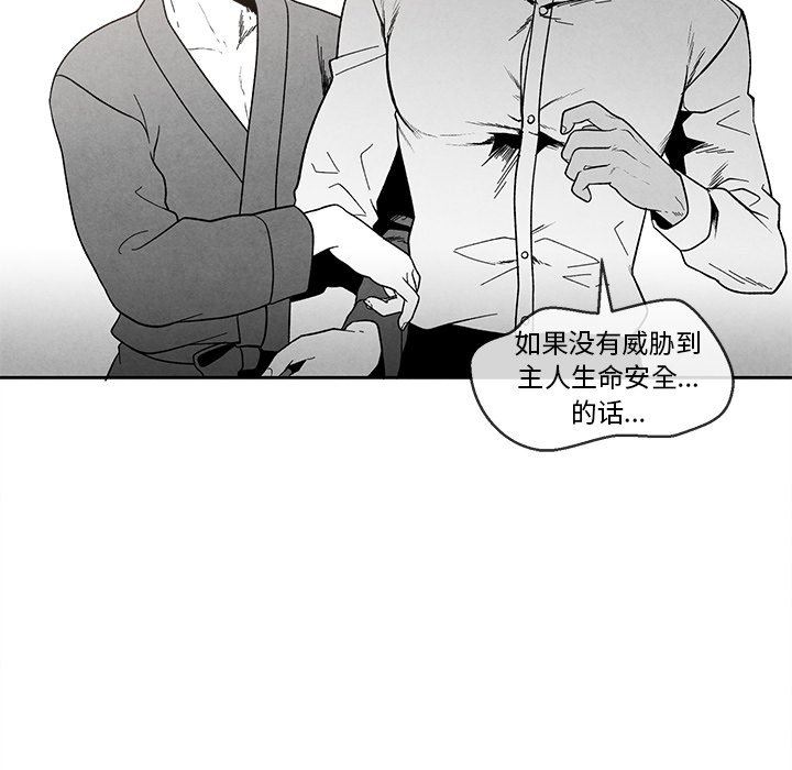 [韩国漫画] 墓志铭 BL,剧情向#[87P]-77