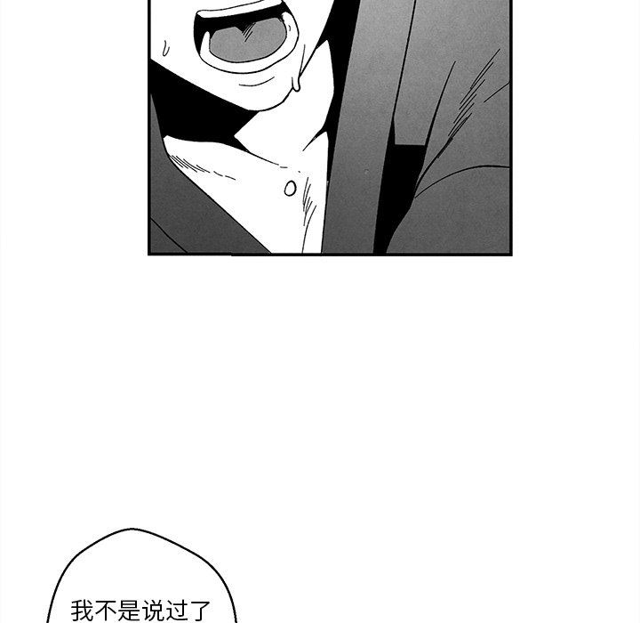 [韩国漫画] 墓志铭 BL,剧情向#[87P]-36