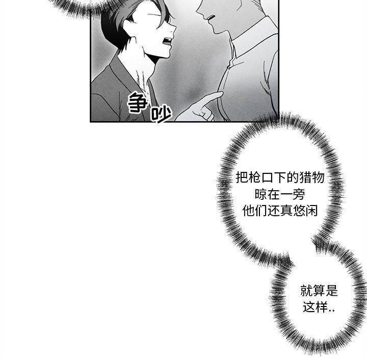 [韩国漫画] 墓志铭 BL,剧情向#[87P]-45