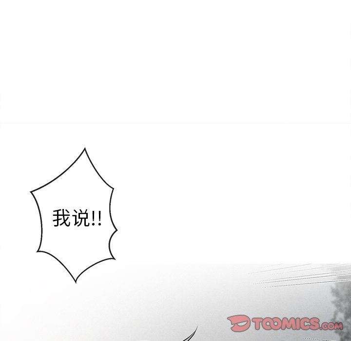 [韩国漫画] 墓志铭 BL,剧情向#[87P]-50