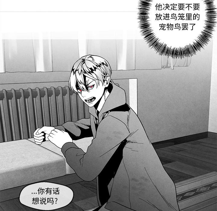 [韩国漫画] 墓志铭 BL,剧情向#[87P]-67