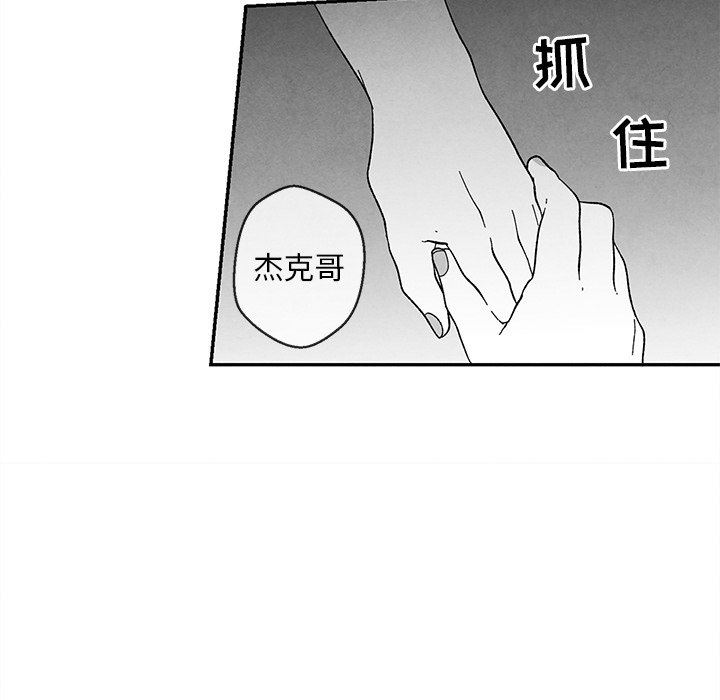 [韩国漫画] 墓志铭 BL,剧情向#[87P]-77