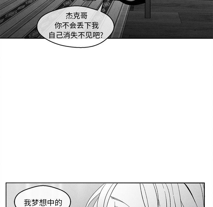 [韩国漫画] 墓志铭 BL,剧情向#[87P]-79
