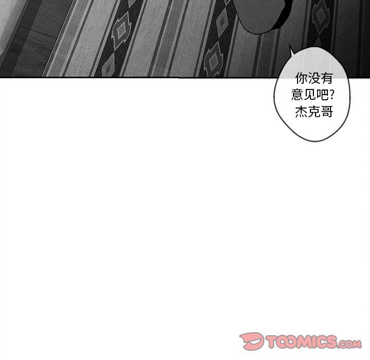 [韩国漫画] 墓志铭 BL,剧情向#[87P]-86