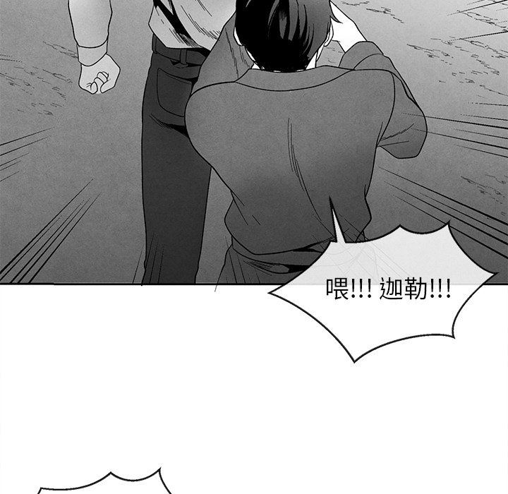 [韩国漫画] 墓志铭 BL,剧情向#[87P]-9