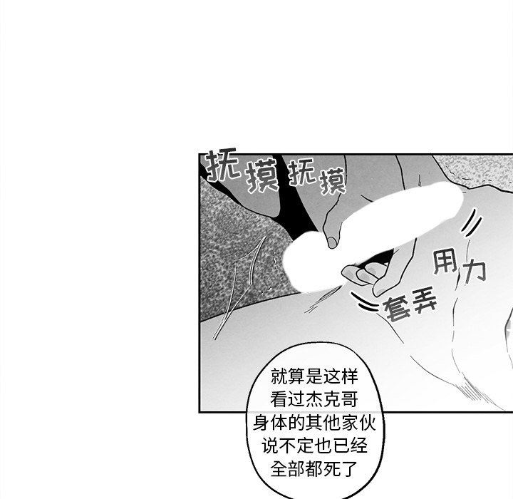 [韩国漫画] 墓志铭 BL,剧情向#[78P]-16