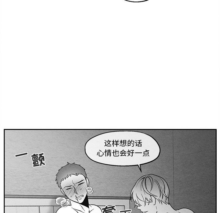 [韩国漫画] 墓志铭 BL,剧情向#[78P]-17