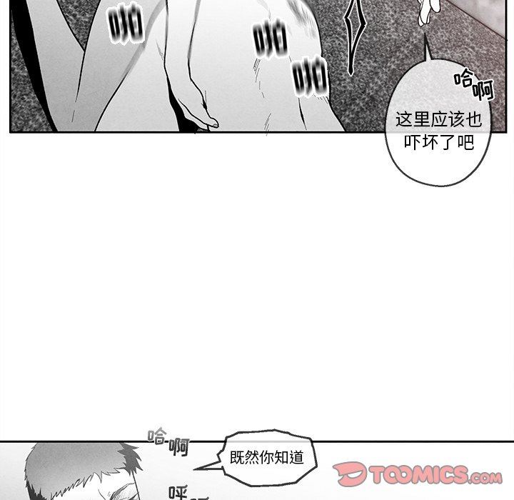 [韩国漫画] 墓志铭 BL,剧情向#[78P]-58