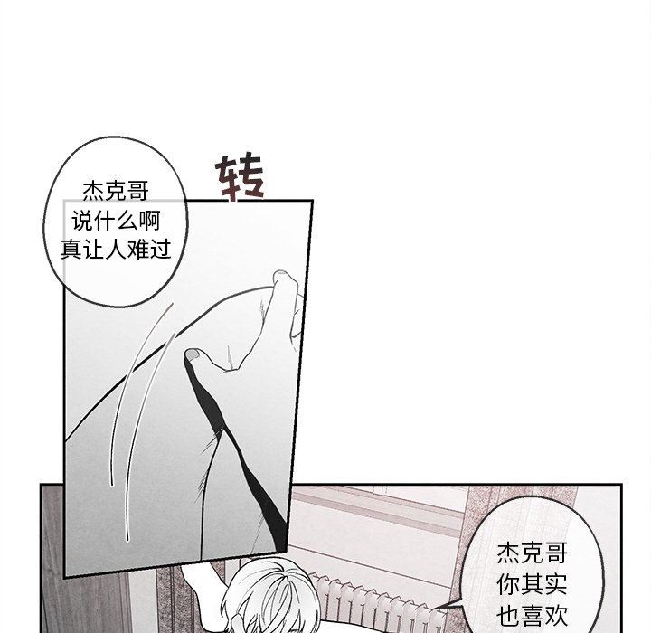 [韩国漫画] 墓志铭 BL,剧情向#[78P]-60