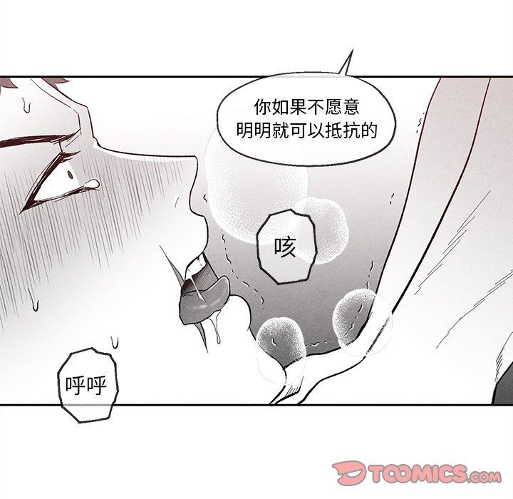 [韩国漫画] 墓志铭 BL,剧情向#[78P]-66