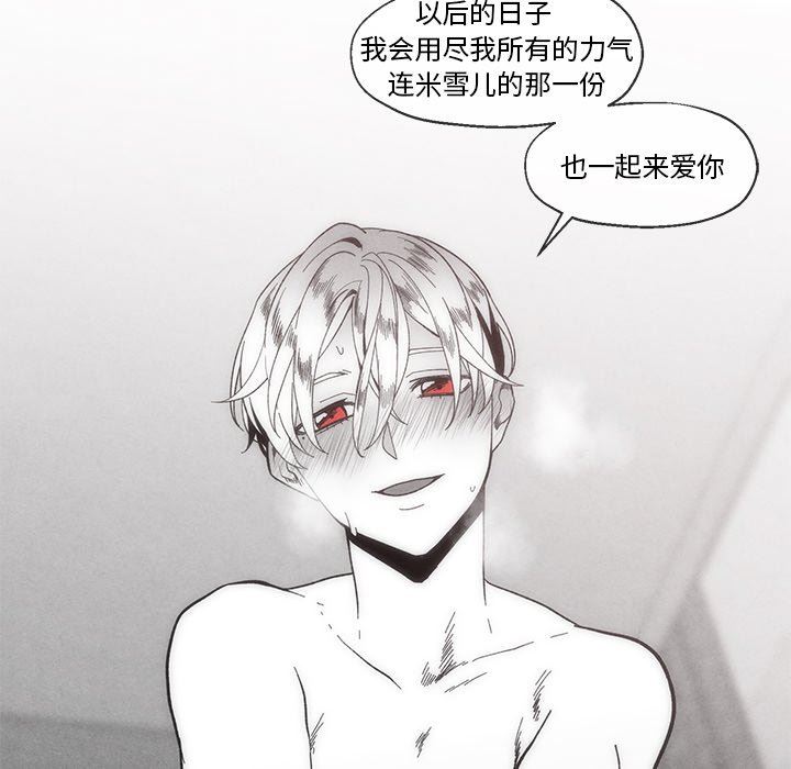 [韩国漫画] 墓志铭 BL,剧情向#[78P]-71