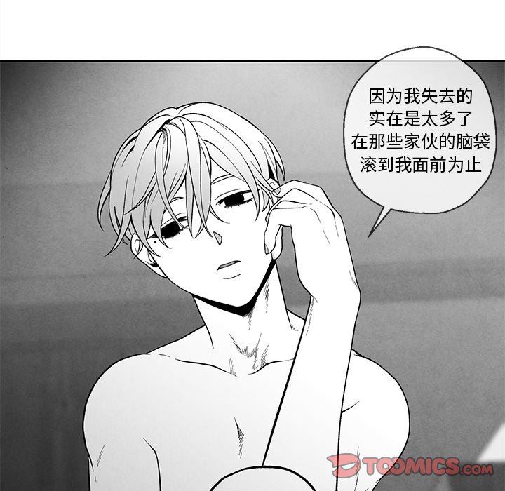 [韩国漫画] 墓志铭 BL,剧情向#[85P]-30