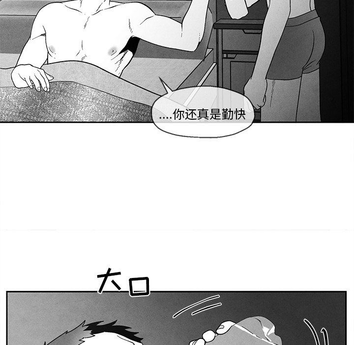 [韩国漫画] 墓志铭 BL,剧情向#[85P]-35