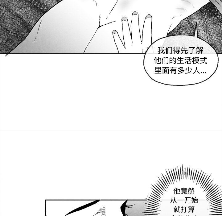 [韩国漫画] 墓志铭 BL,剧情向#[85P]-52