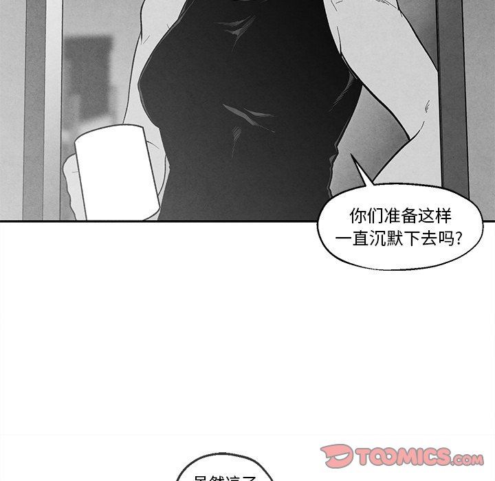 [韩国漫画] 墓志铭 BL,剧情向#[85P]-74