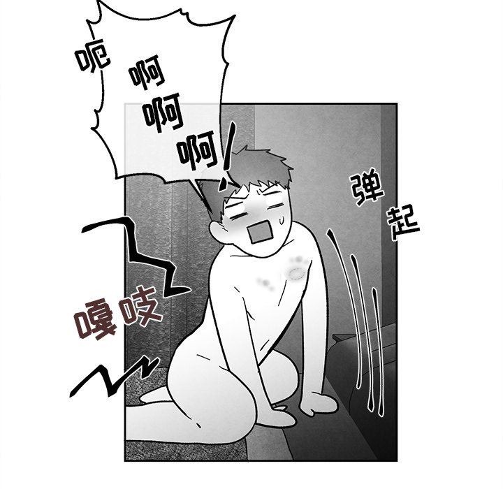 [韩国漫画] 墓志铭 BL,剧情向#[85P]-8
