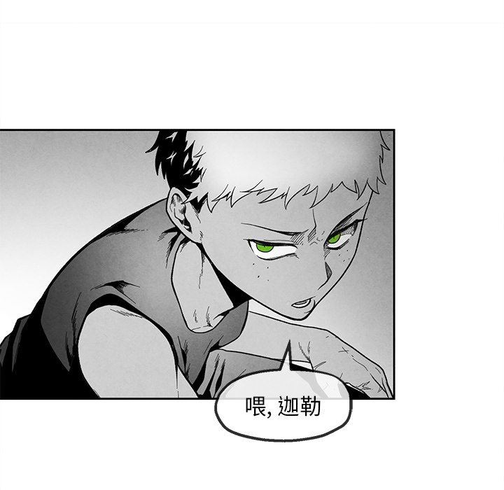 [韩国漫画] 墓志铭 BL,剧情向#[85P]-80