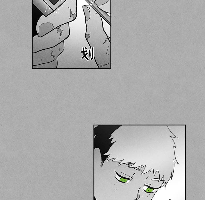 [韩国漫画] 墓志铭 BL,剧情向#[90P]-13