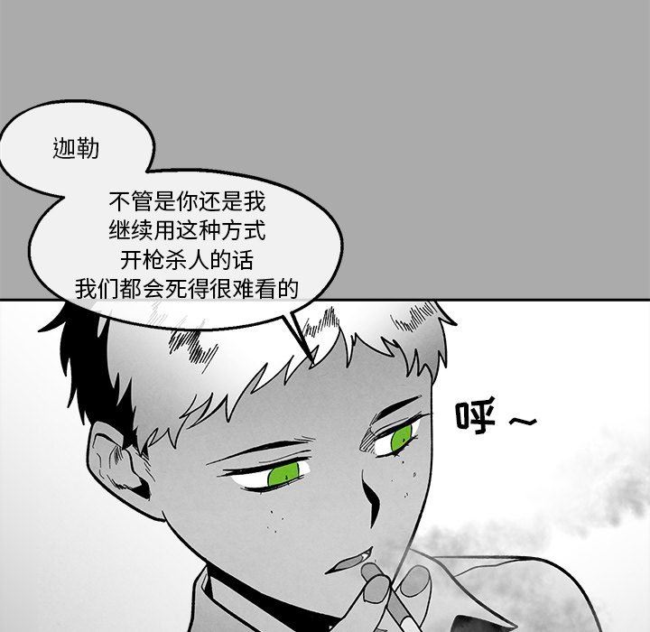 [韩国漫画] 墓志铭 BL,剧情向#[90P]-23