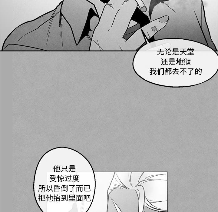 [韩国漫画] 墓志铭 BL,剧情向#[90P]-24