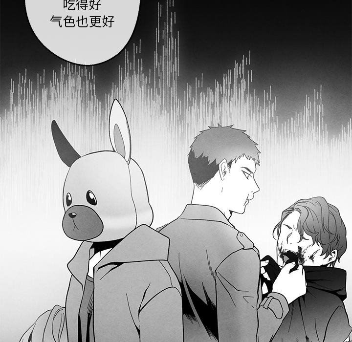 [韩国漫画] 墓志铭 BL,剧情向#[90P]-36