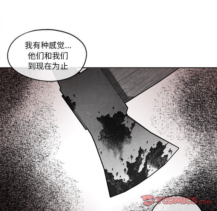 [韩国漫画] 墓志铭 BL,剧情向#[90P]-38