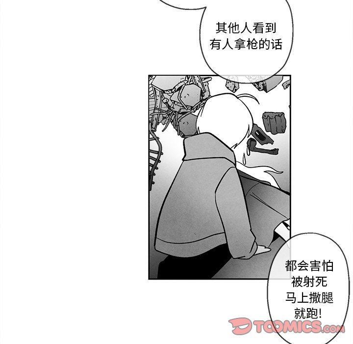 [韩国漫画] 墓志铭 BL,剧情向#[90P]-42