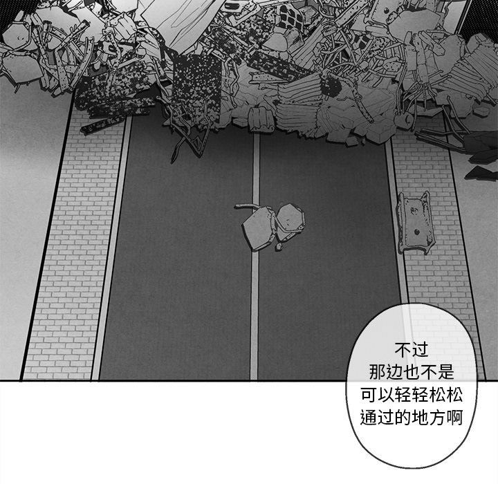[韩国漫画] 墓志铭 BL,剧情向#[90P]-44