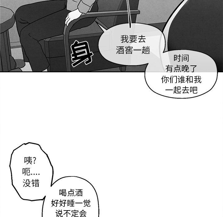 [韩国漫画] 墓志铭 BL,剧情向#[90P]-49