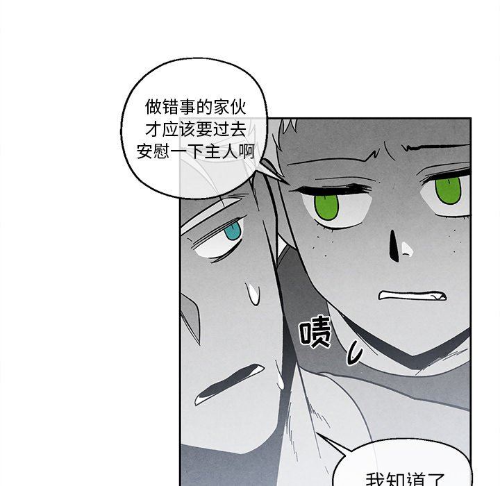 [韩国漫画] 墓志铭 BL,剧情向#[90P]-51